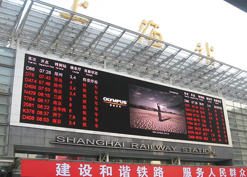 上海火车站P10户外LED全彩显示屏案例